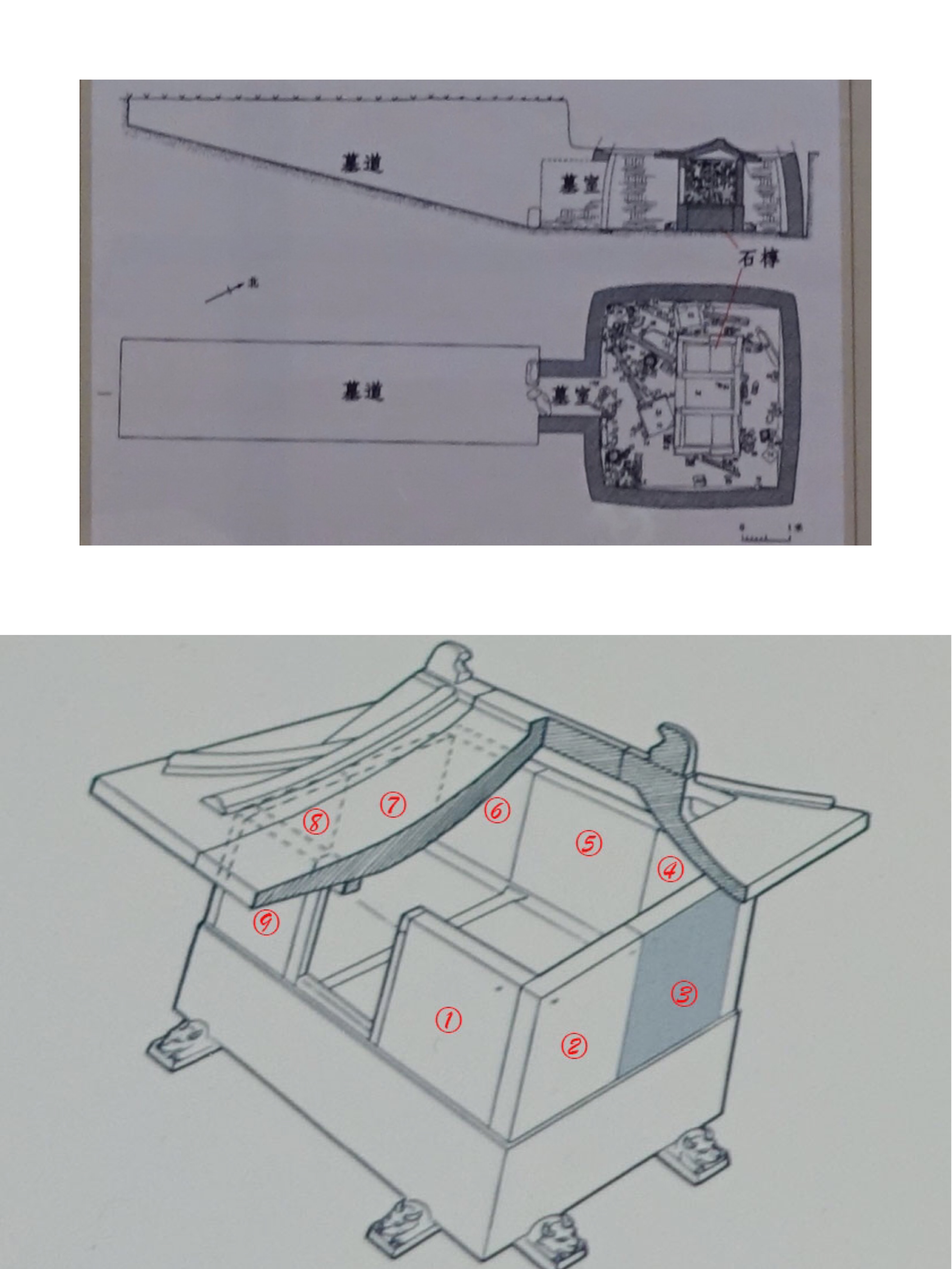 虞弘墓