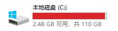 C盘爆满